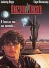 DVD film Arizona Dream Film X