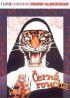 DVD film ern roucha Film X