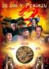 DVD film 55 dn v Pekingu