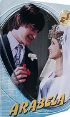 DVD film Arabela (v kovovm boxu)