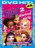 DVD film BRATZ 2 - PYAMOV PRTY