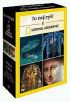 DVD film To nejlep z National Geographic