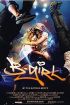 DVD film Breakdance Girl