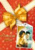 DVD film Dm u jezera - Vnon edice