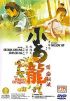 DVD film Bl drak