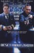 DVD film Deset minut ivota