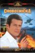 DVD film James Bond - Agent 007: Chobotnika